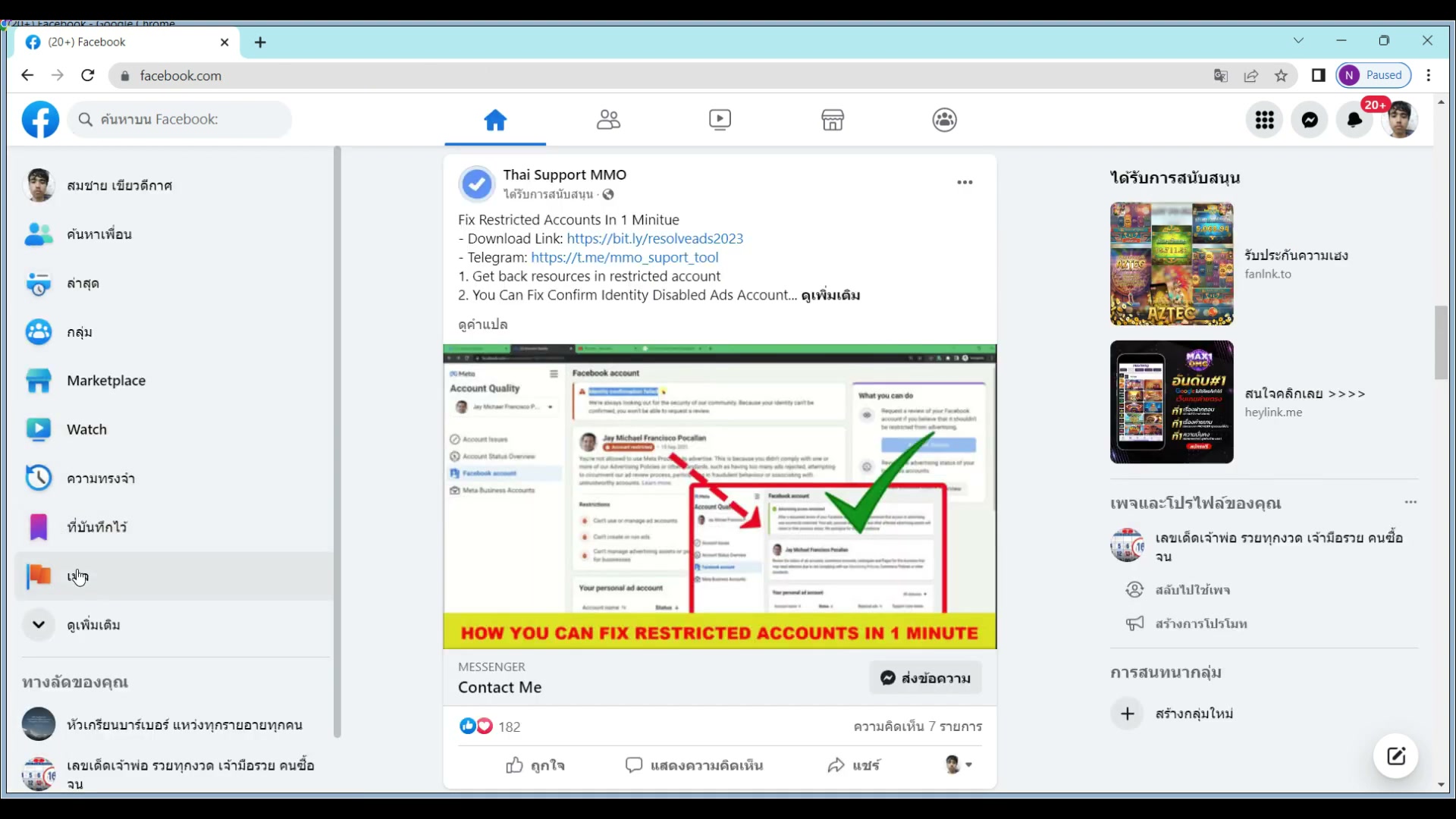 หน้าจอเมนูสร้างเพจใหม่