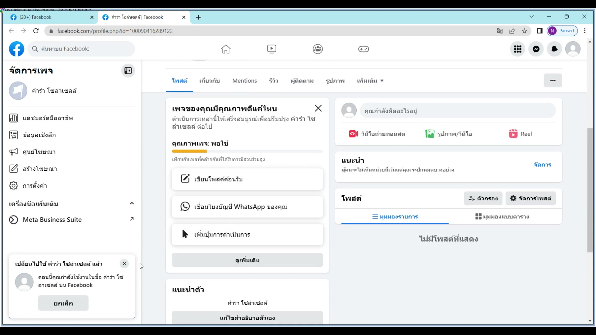 ช่วงสรุปคลิป EP1