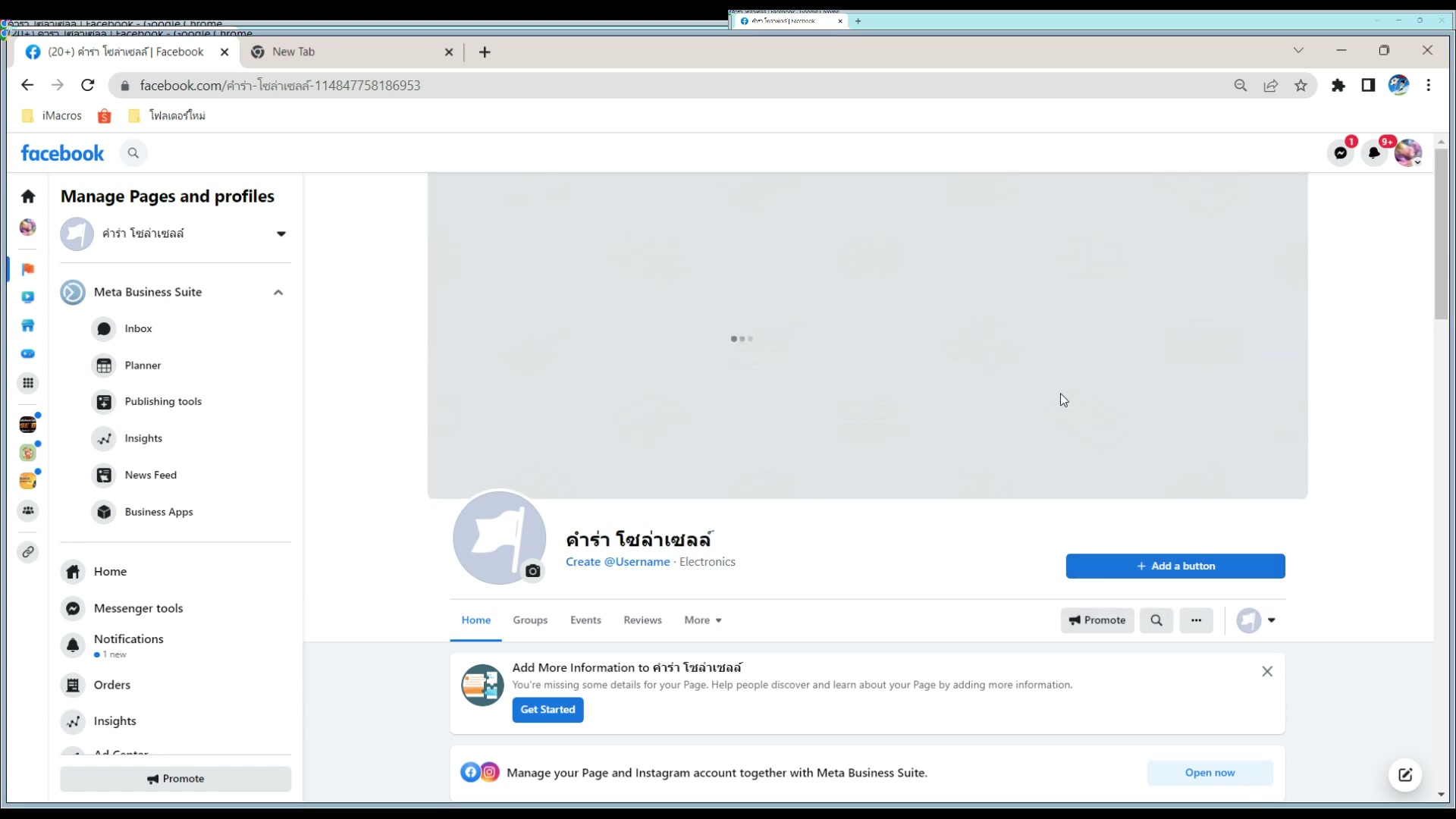 สอนบนคอม