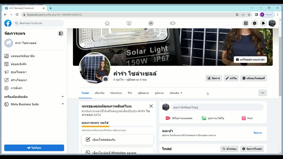 เปลี่ยนปก