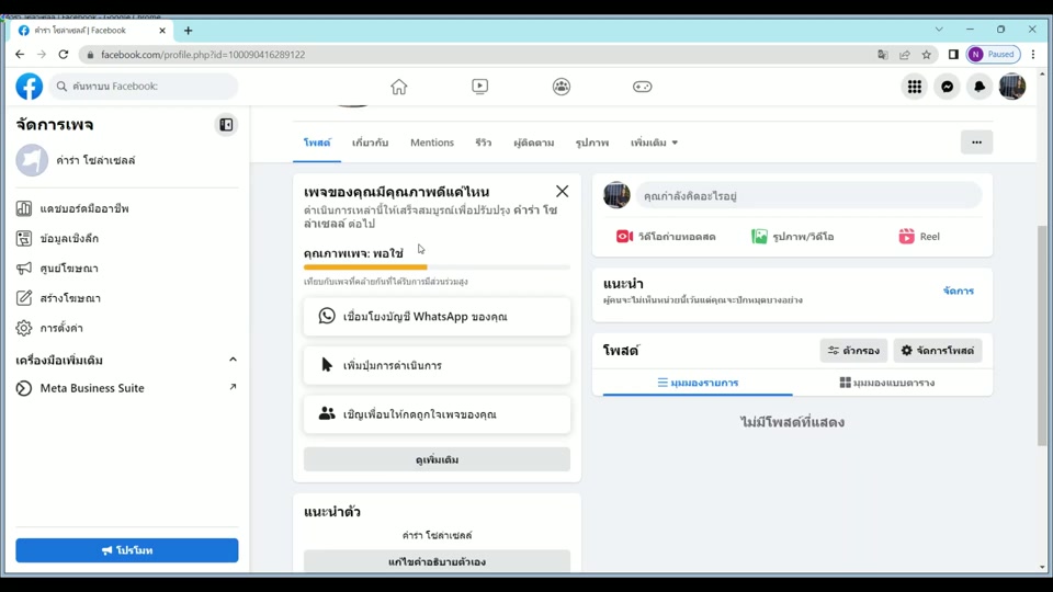 รูปโปรไฟล์