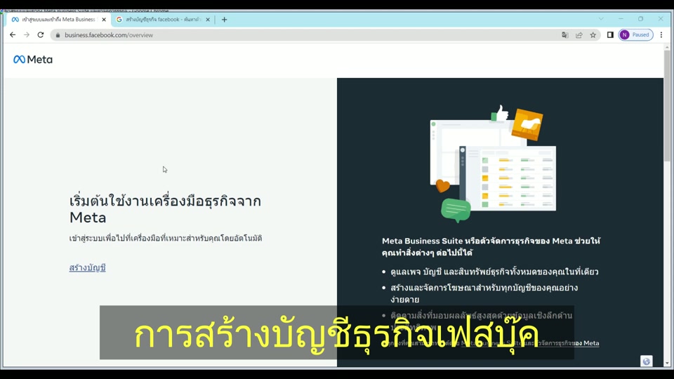 ทำไมต้องมีบัญชีธุรกิจ