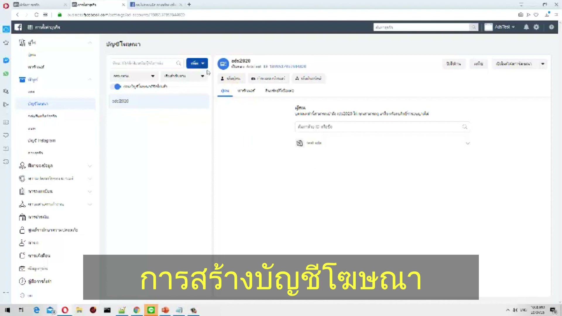ตั้งค่า Time Zone และสกุลเงิน