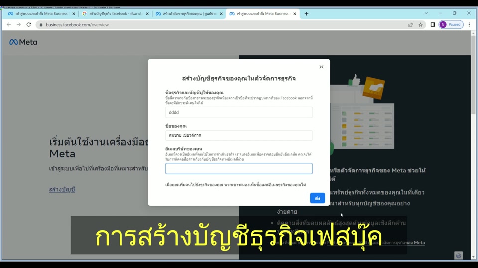 เข้าเว็บ business.facebook.com