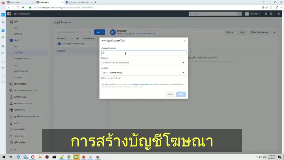ตั้งชื่อธุรกิจให้สอดคล้อง