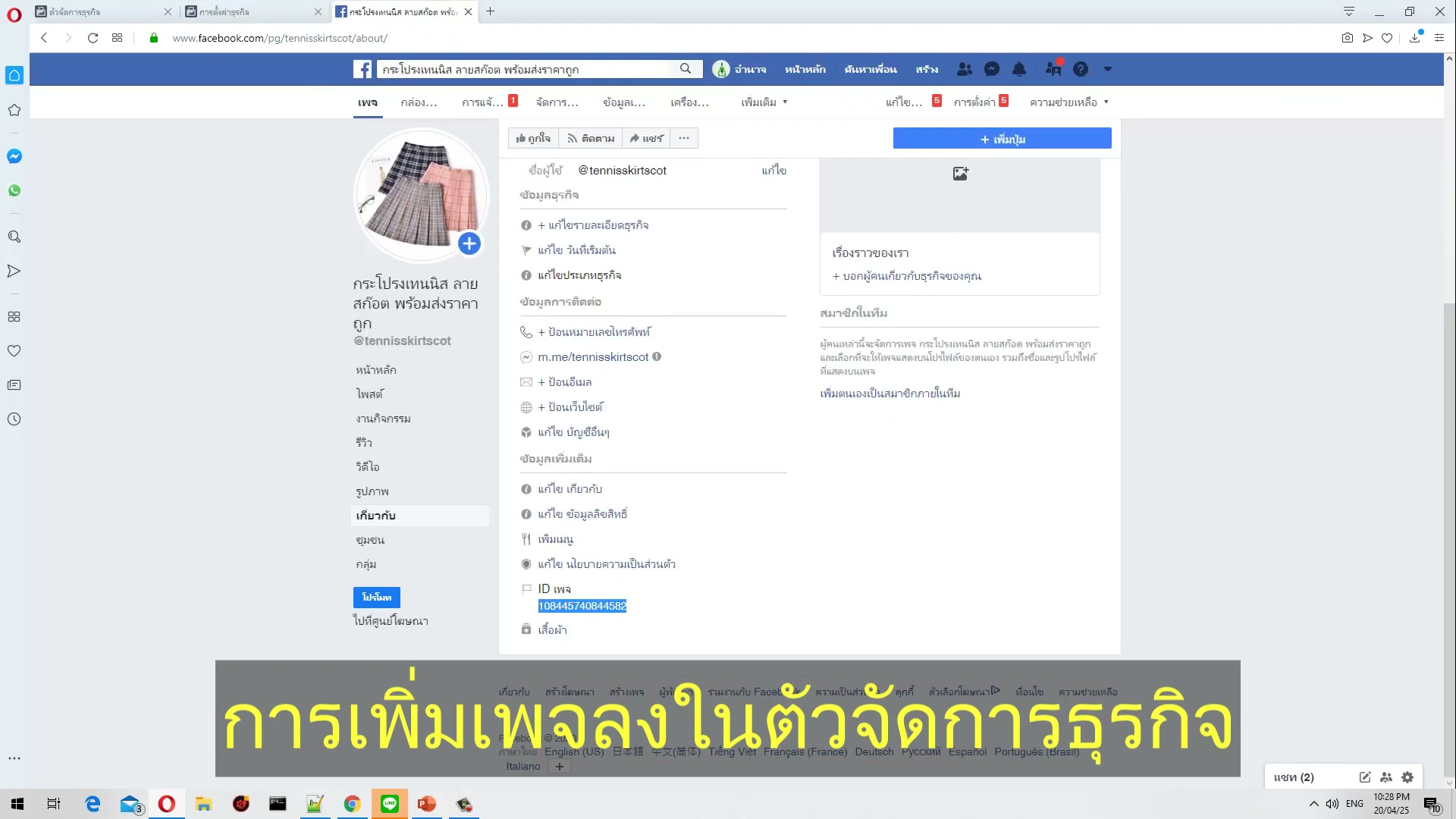 สร้างบัญชีโฆษณาใหม่