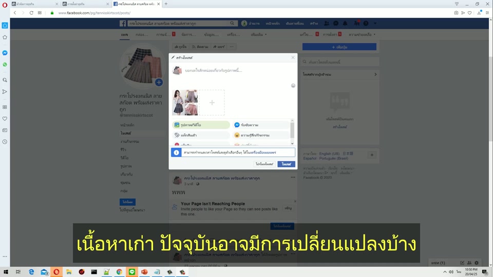 เปิดคลิป EP4 ตั้งค่าชำระเงิน