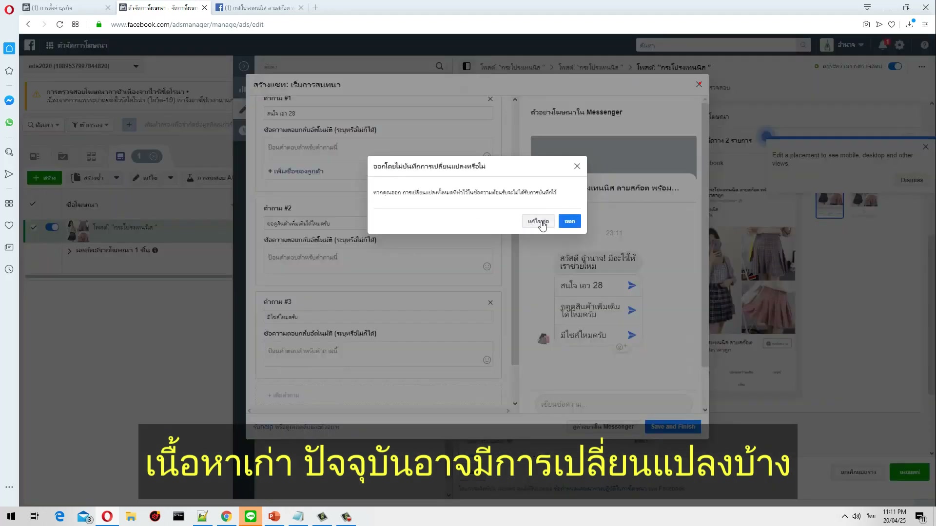 กดเผยแพร่โฆษณา
