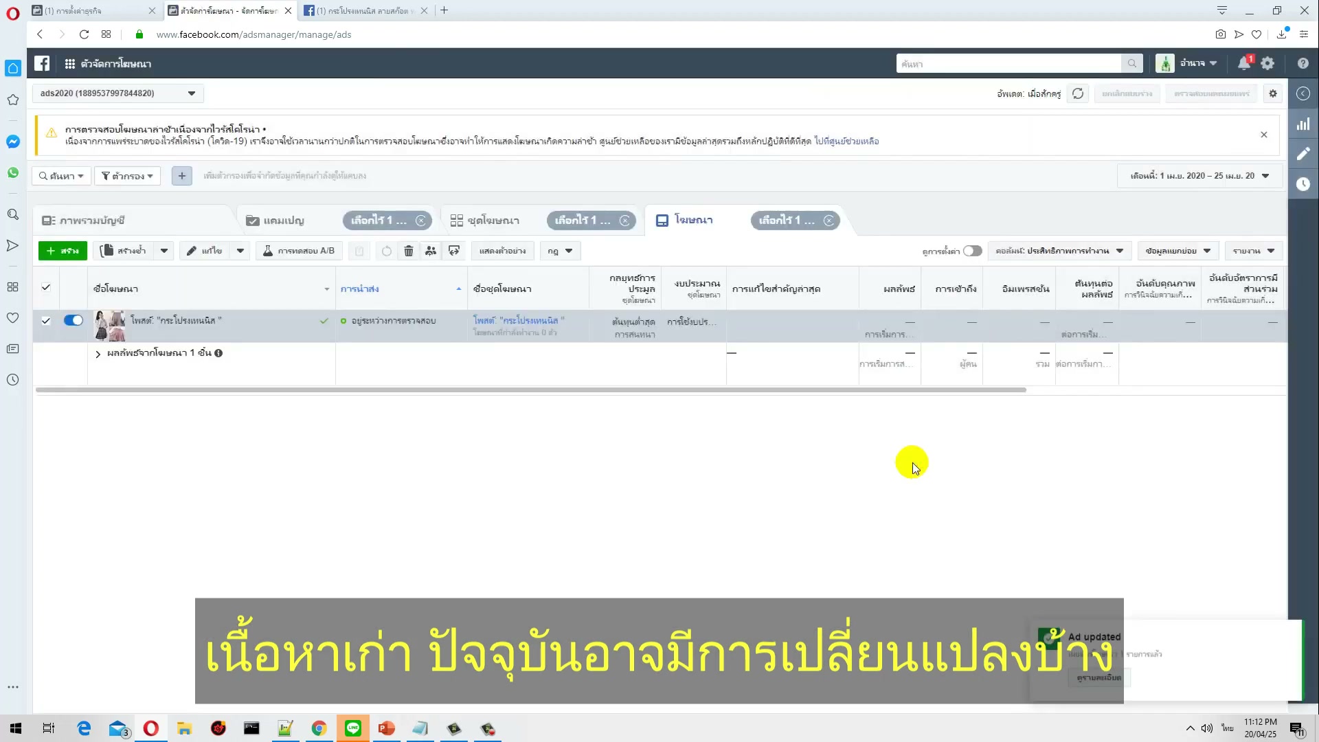 สรุปคลิป EP4