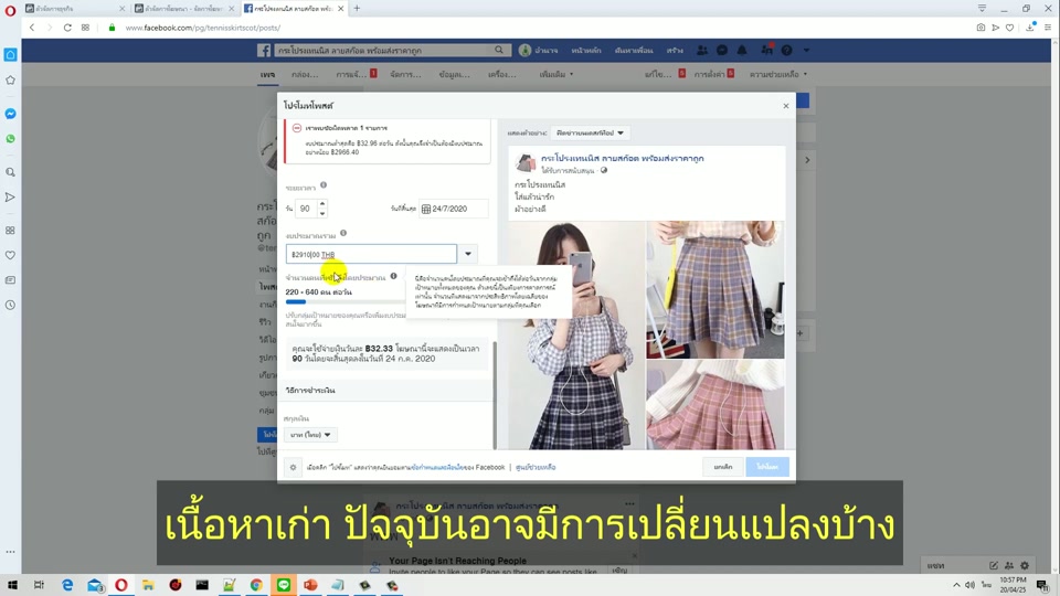 ตั้งวงเงินบัญชีโฆษณา