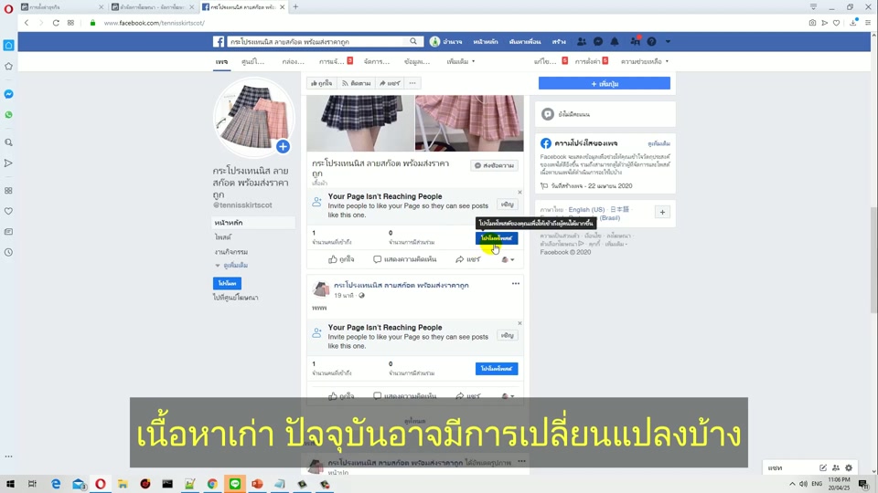 Boost Post ครั้งแรก