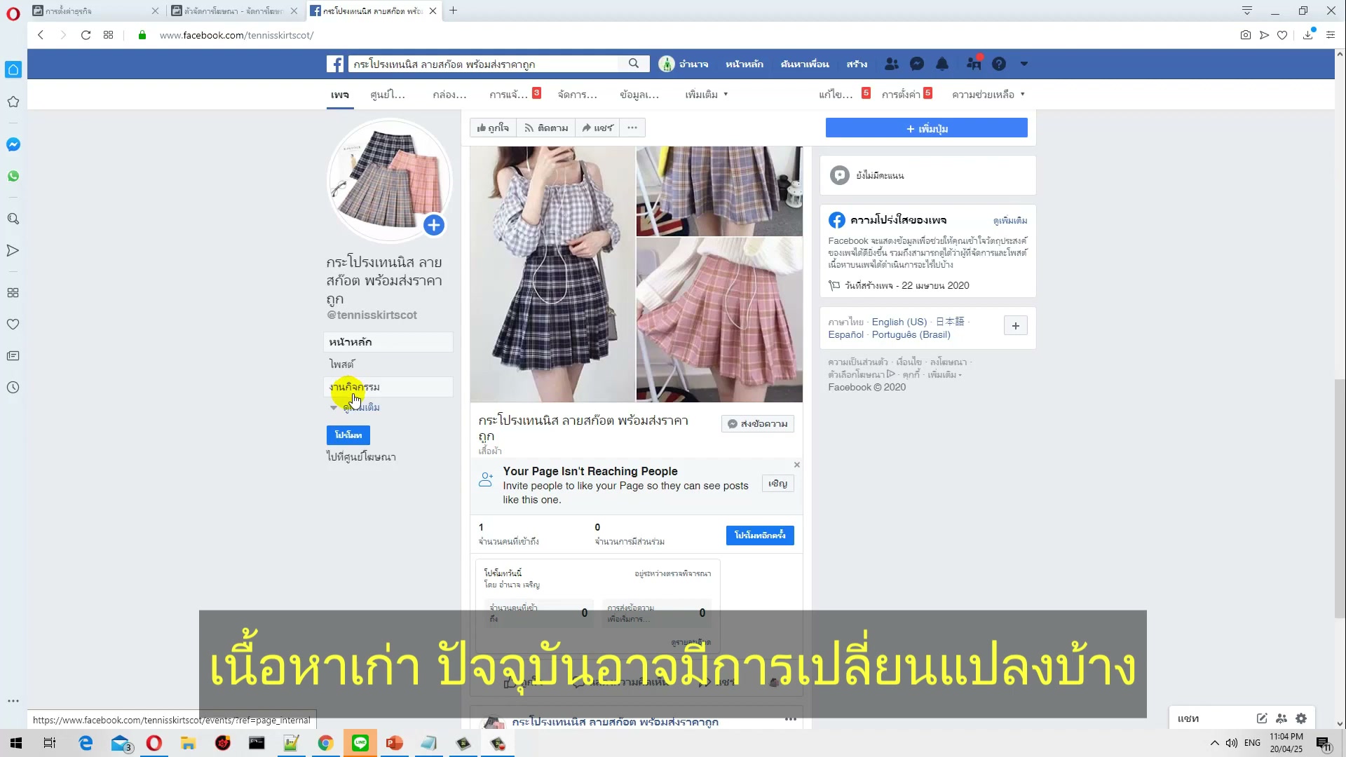 เข้า Ads Manager ครั้งแรก