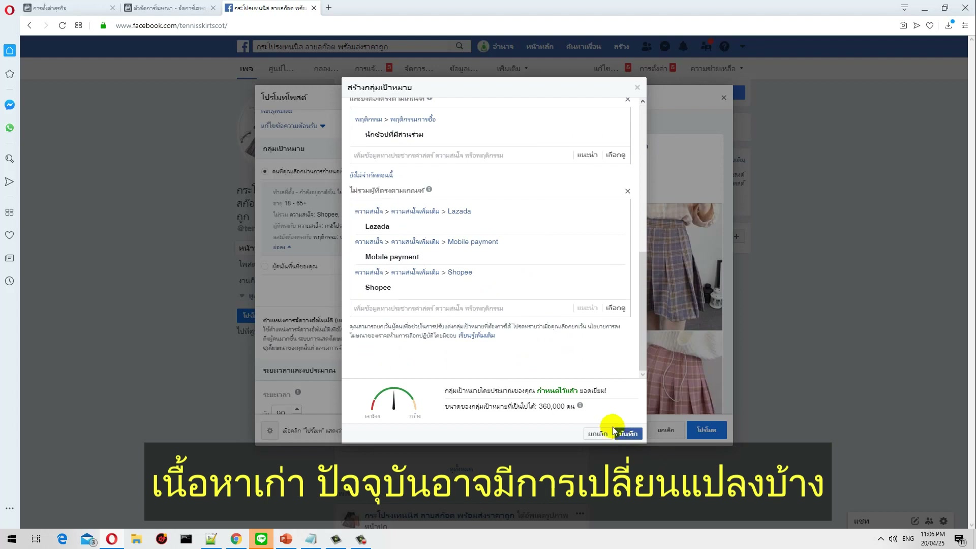 ปัญหาบัญชีส่วนตัว vs ธุรกิจ