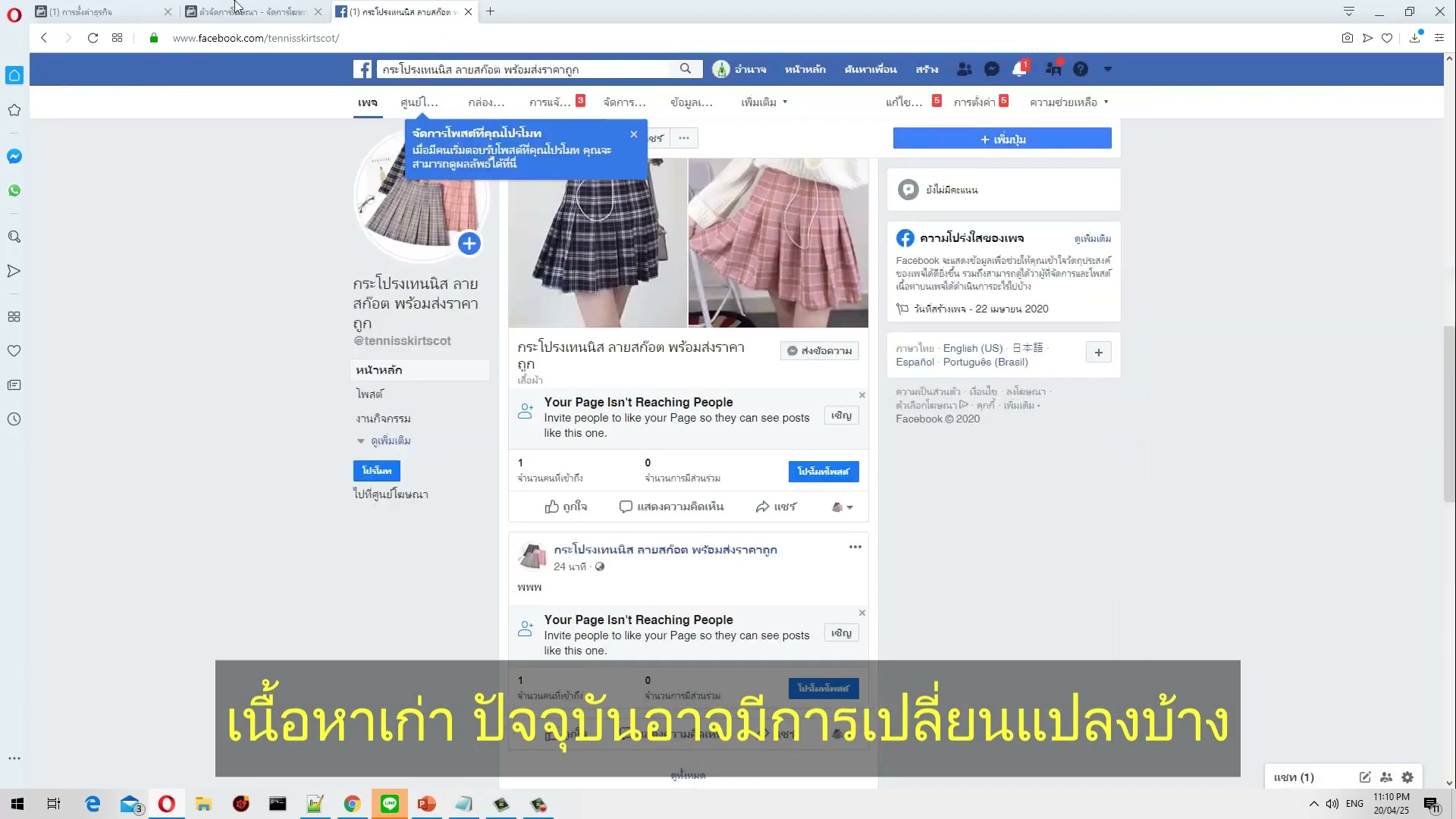 เลือกการจัดวาง Placement