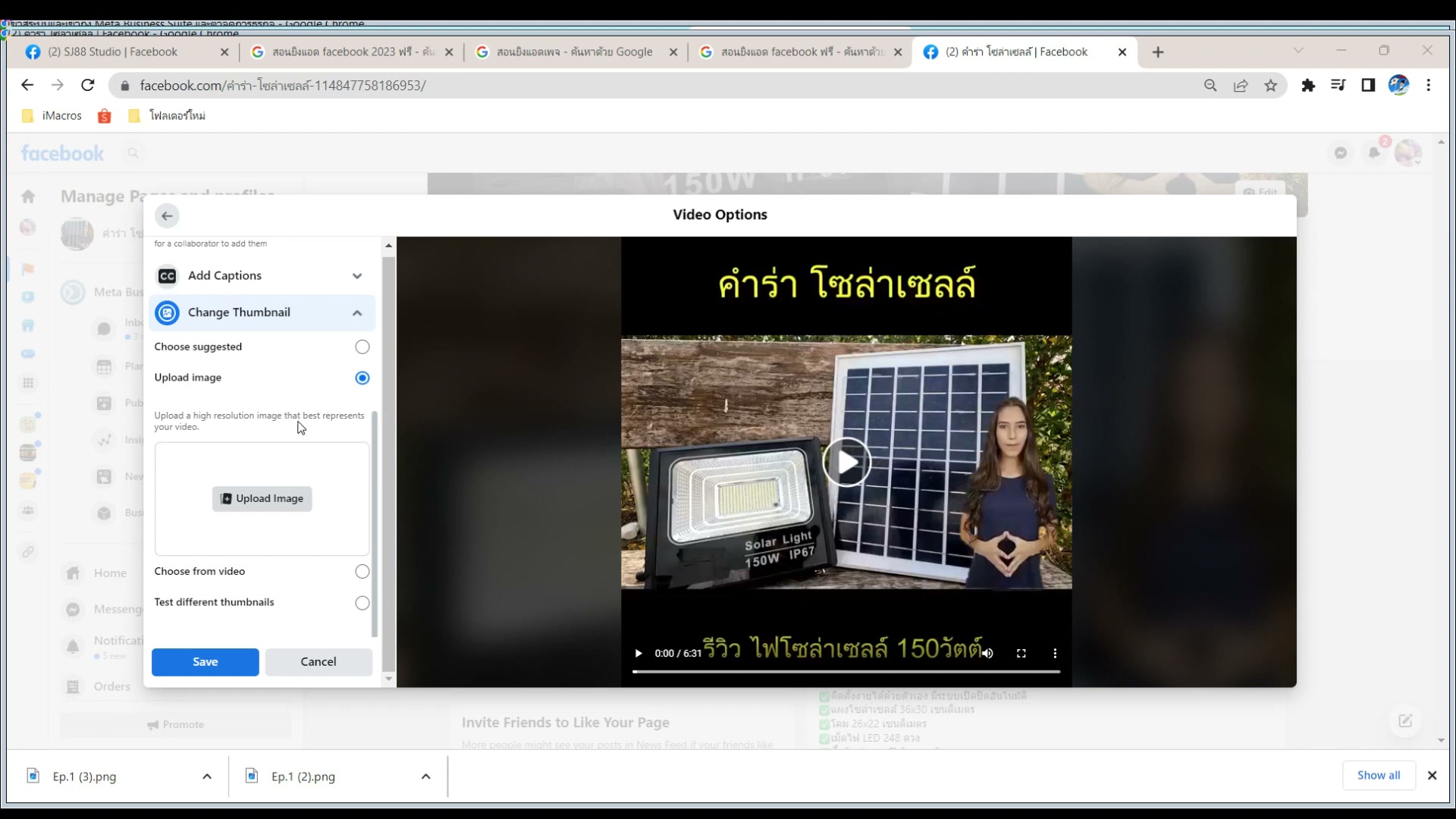 เปรียบเทียบรูปปก