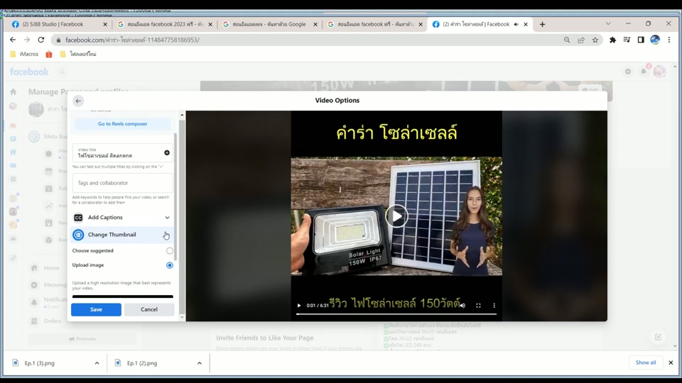 ใส่สเปค โปรโมชั่น