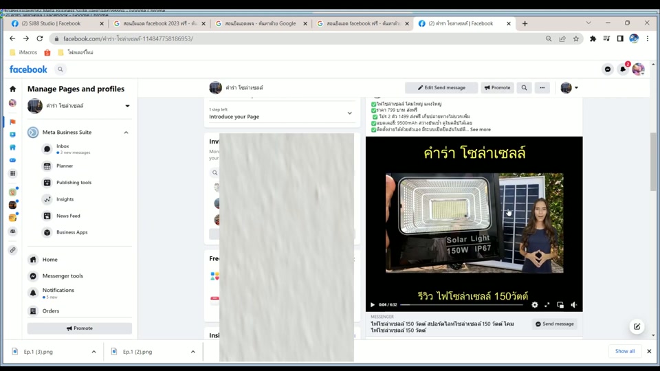 วิดีโอให้น่าดู