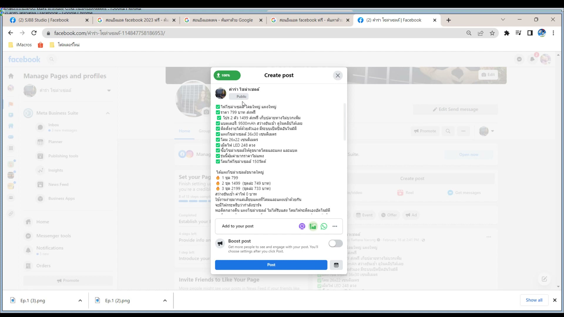 รูปปกคือตัวตัดสิน
