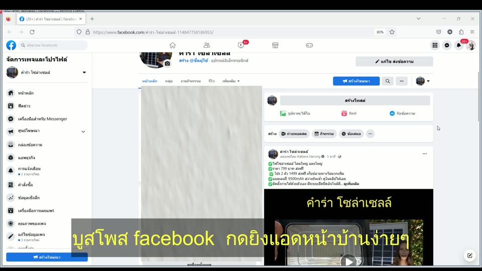 ยิงแอดง่ายมาก