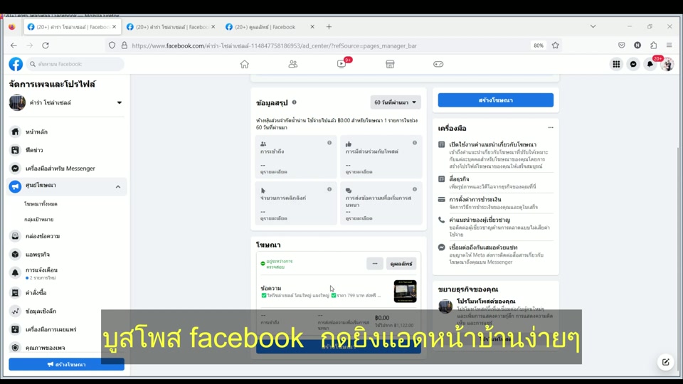 ตั้งกลุ่มเป้าหมาย