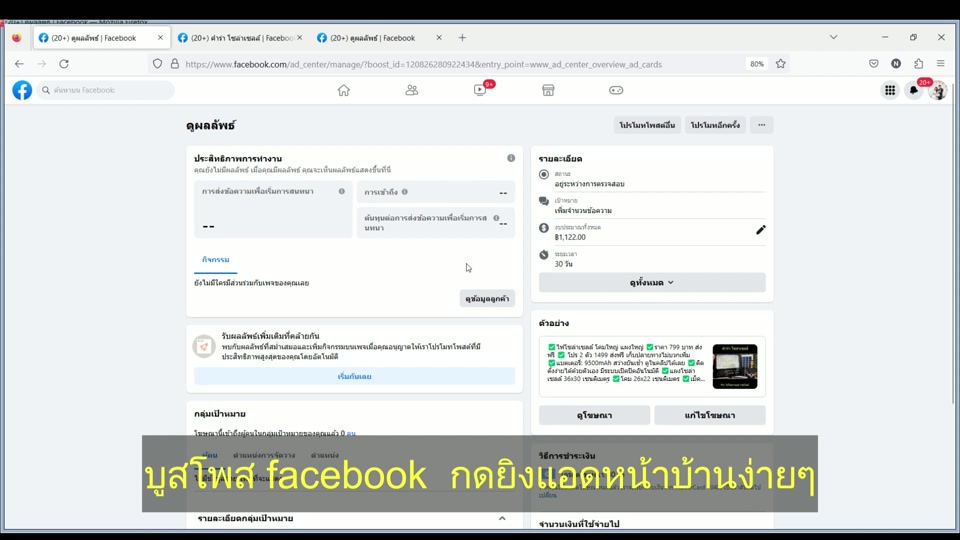 ไม่ต้องใส่ความสนใจ