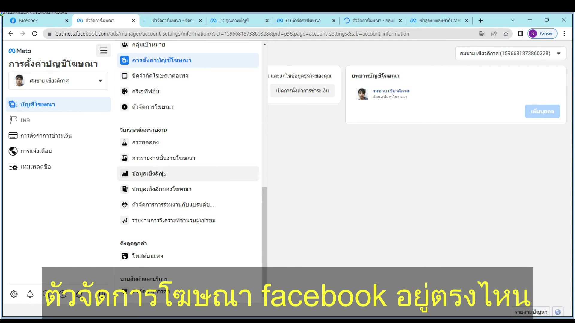 คุณภาพบัญชี