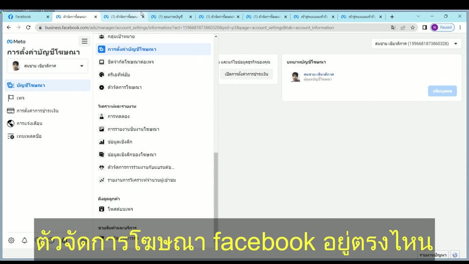 Ads Manager Dashboard