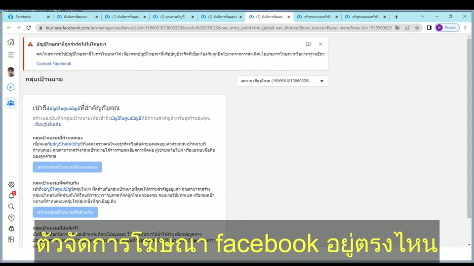 โครงสร้างแคมเปญ