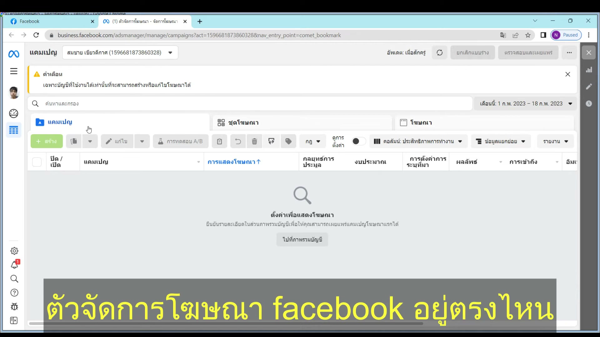 ปรับคอลัม