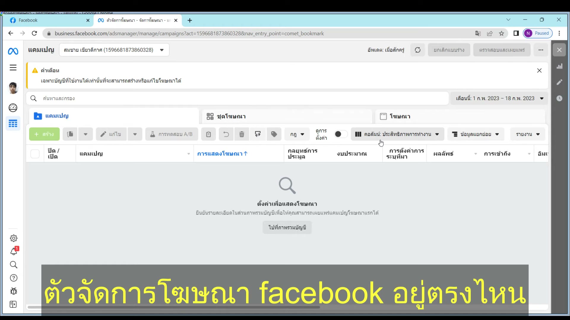 เข้าได้หลายทาง