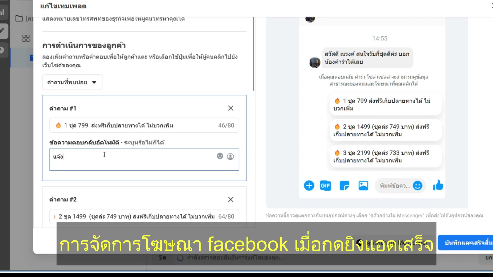ข้อความตอบกลับอัตโนมัติ