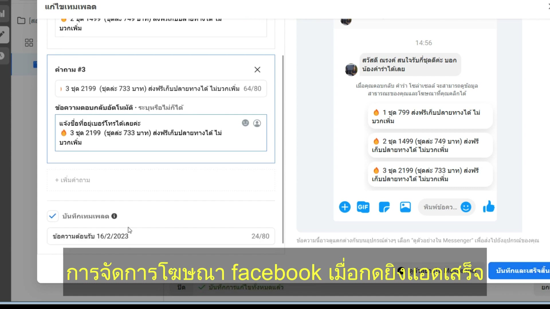 บันทึกและเผยแพร่