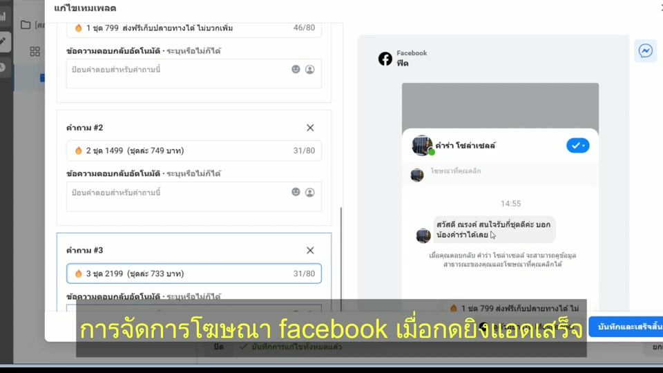 โครงสร้าง 3 ชั้น