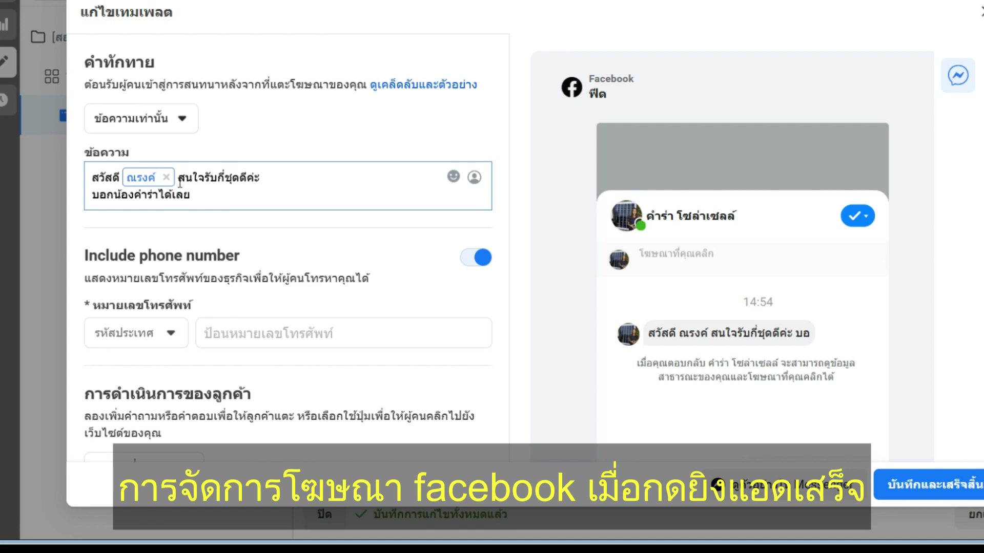 คำถามโปรโมชั่น