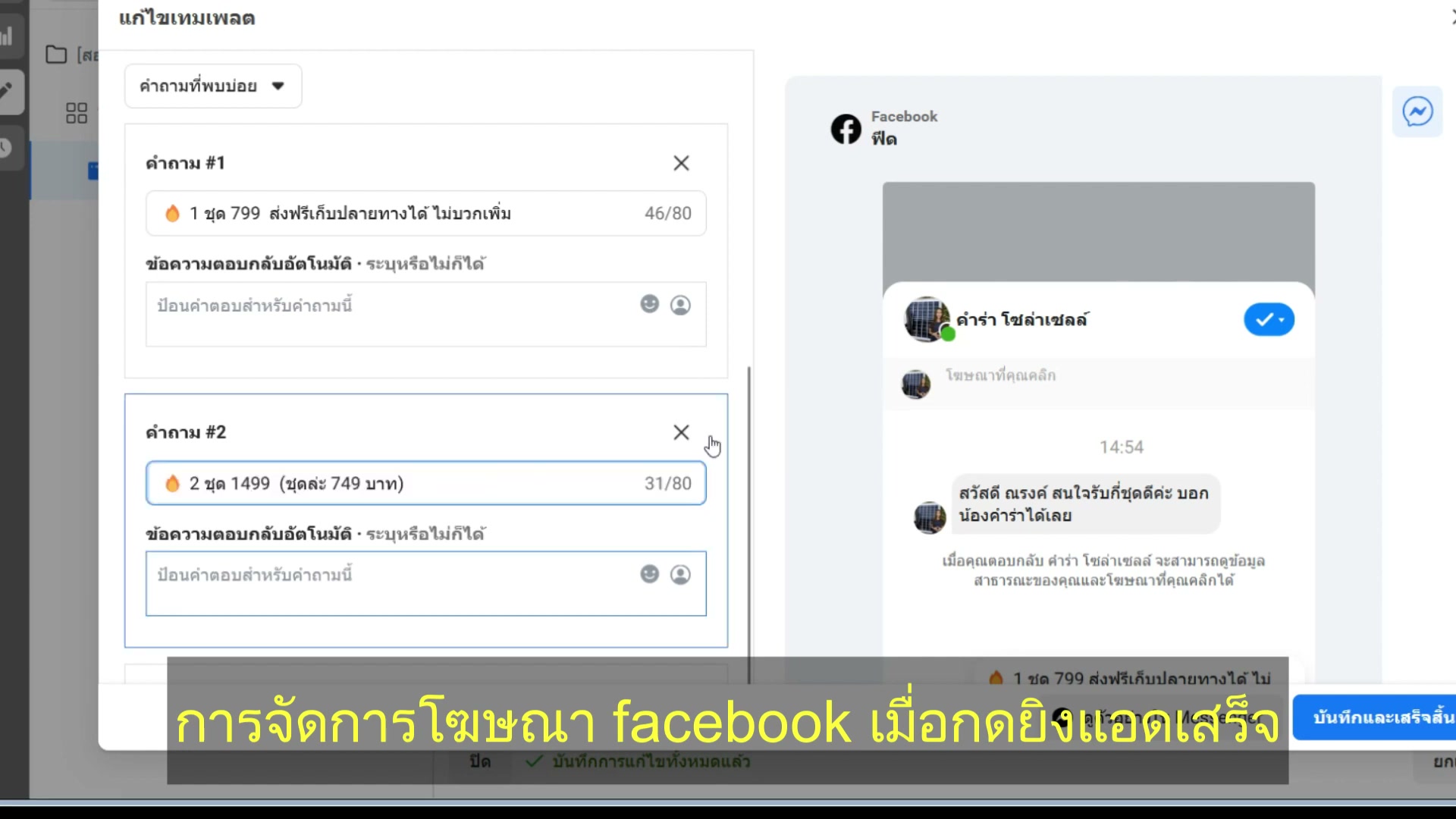 คำถามที่ 2
