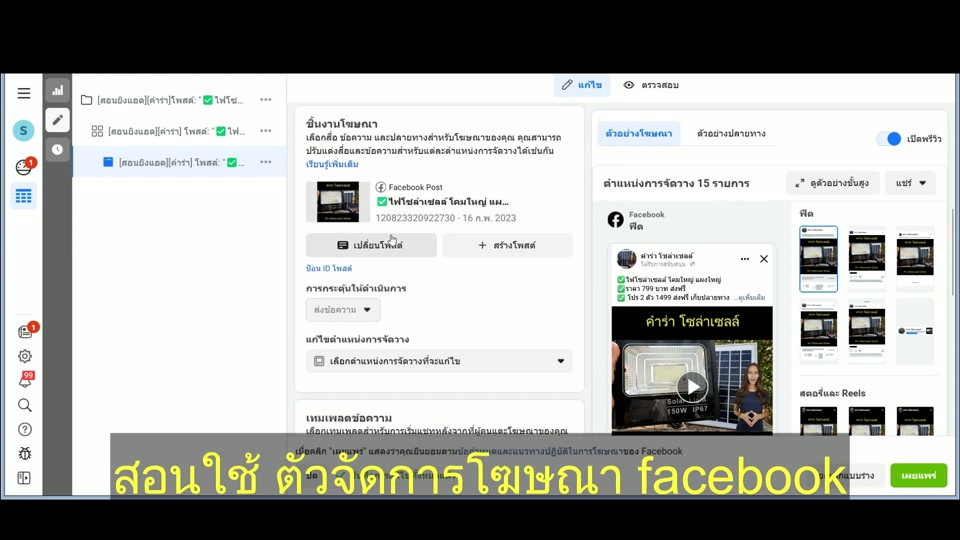 โครงสร้าง 3 ชั้น