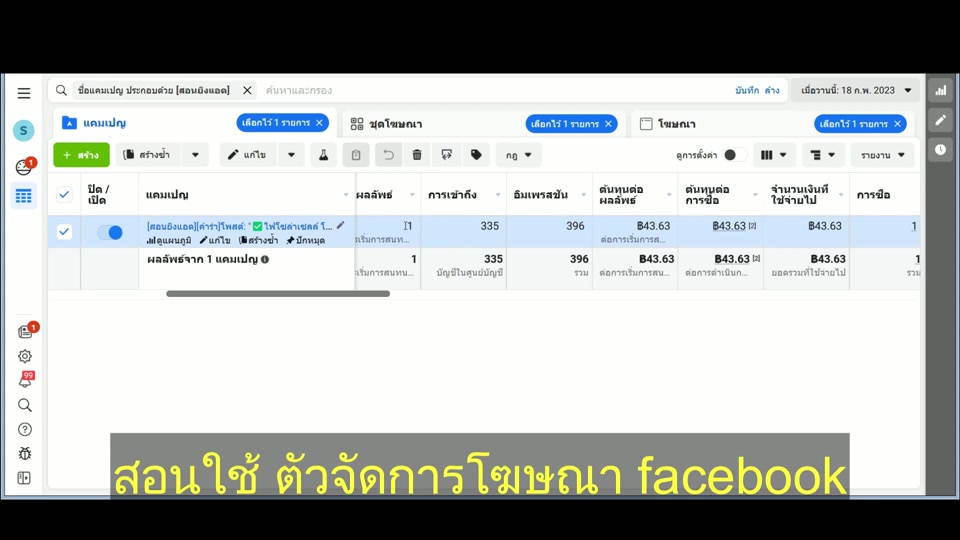 ปรับคอลัม