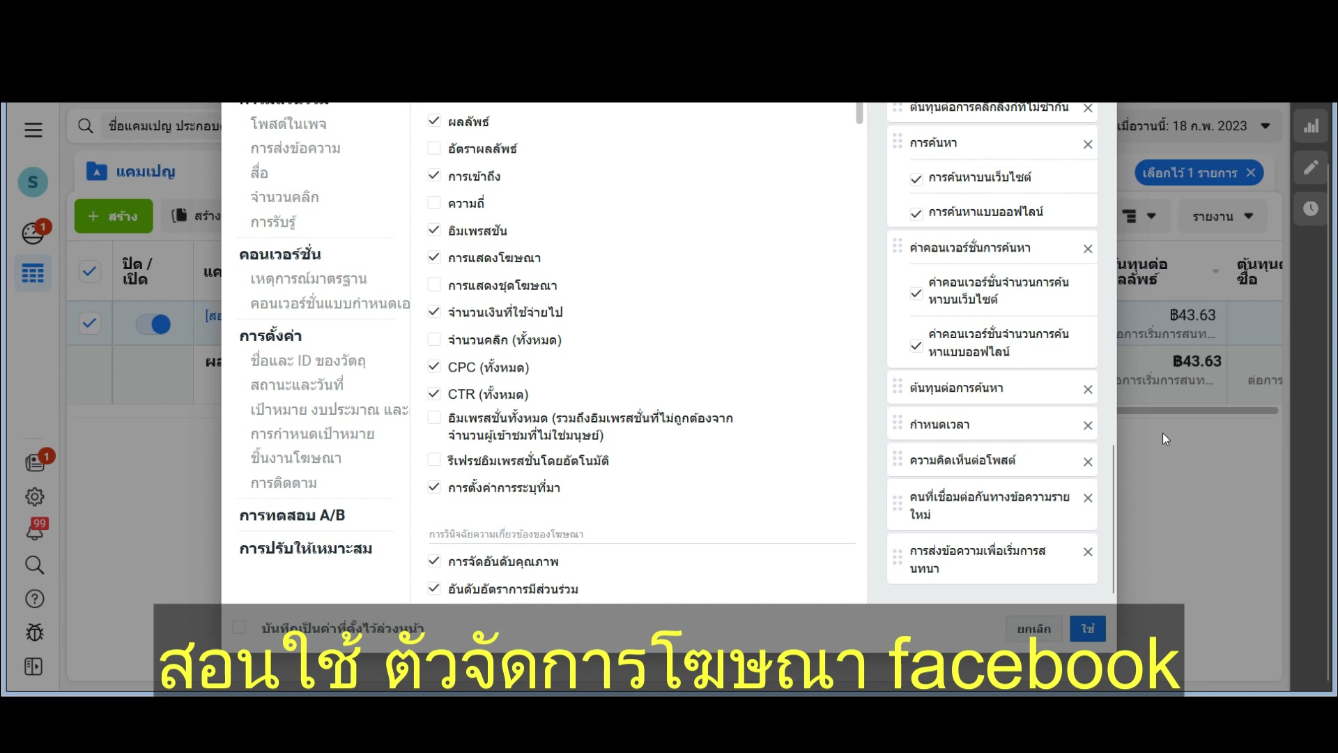 เพิ่มคอลัม