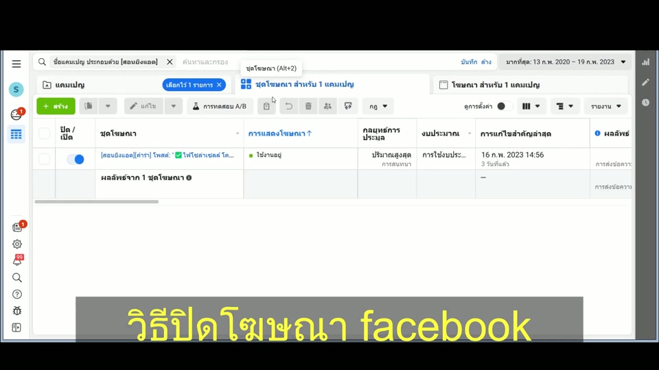 ปิดที่ไหน