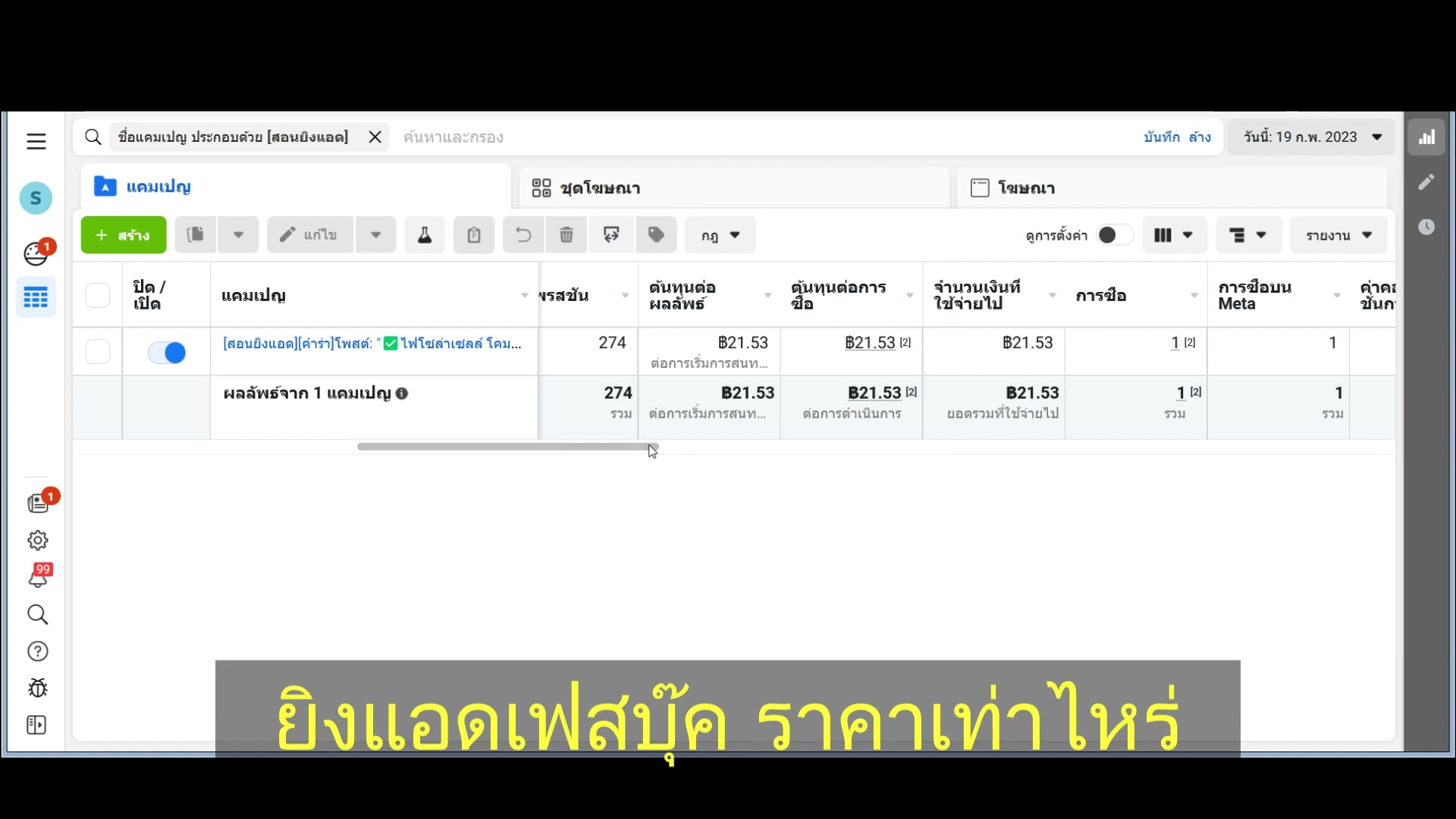 งบรายวัน