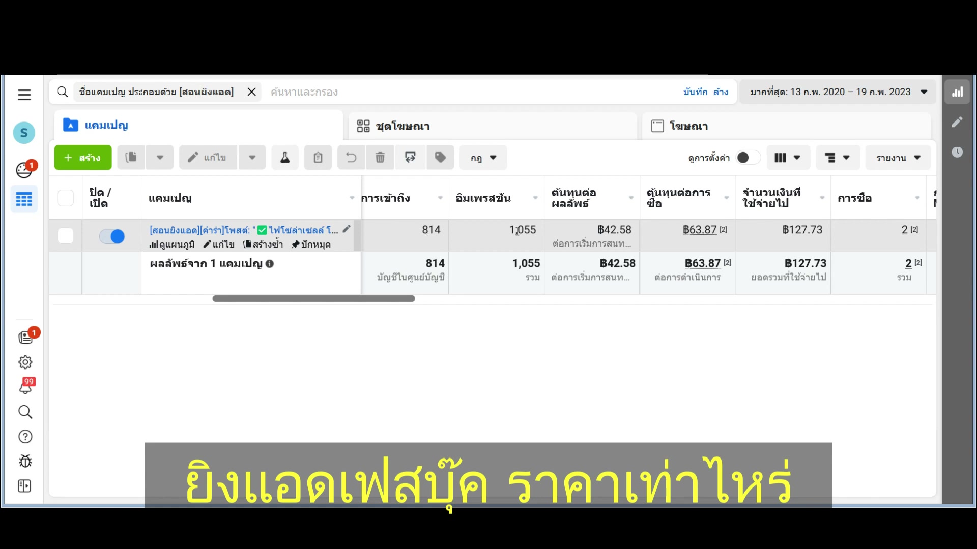 CPM ลดลงทุกวัน