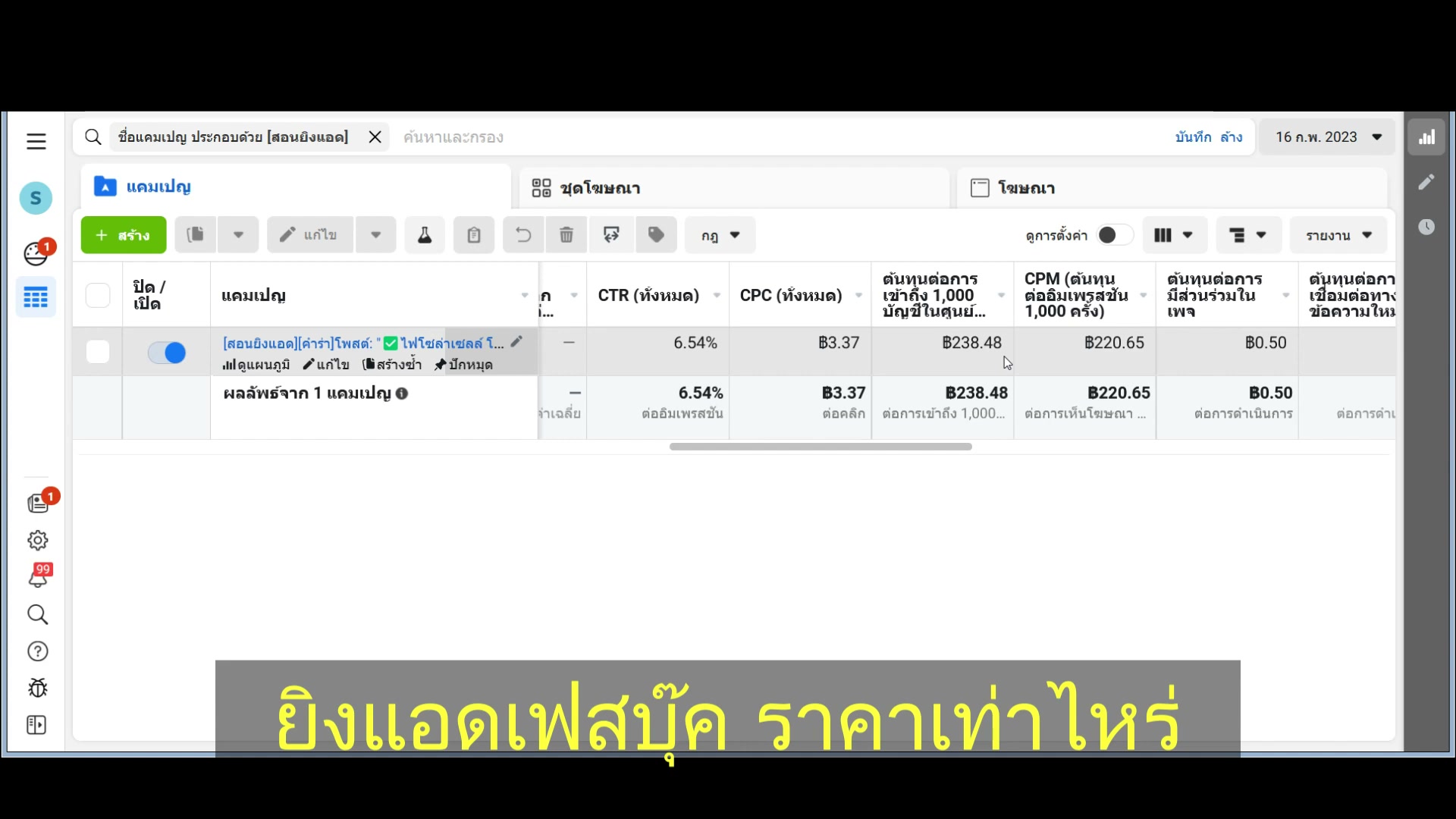 เนื้อหาตรงกลุ่ม