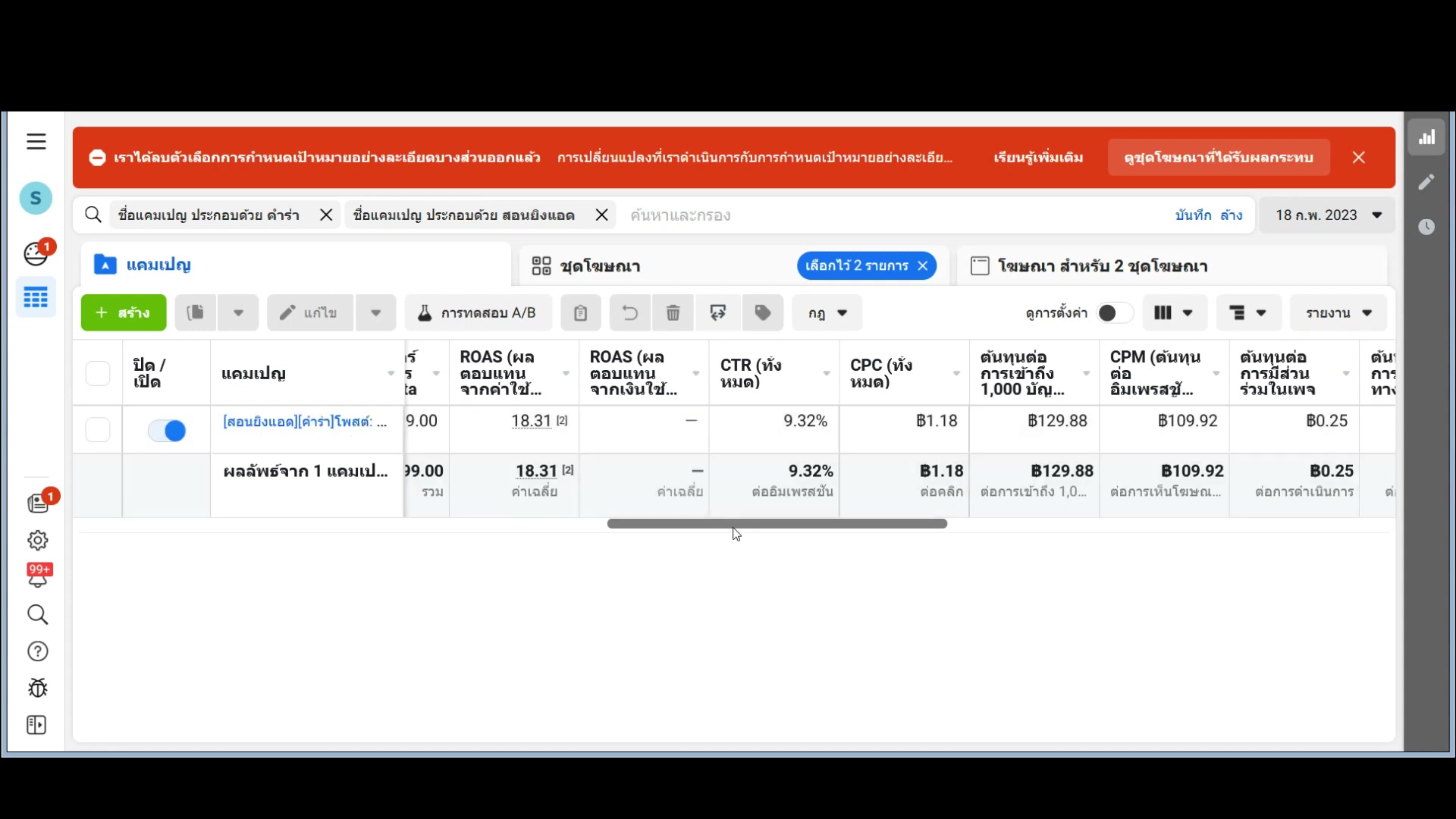 ขายได้ 799