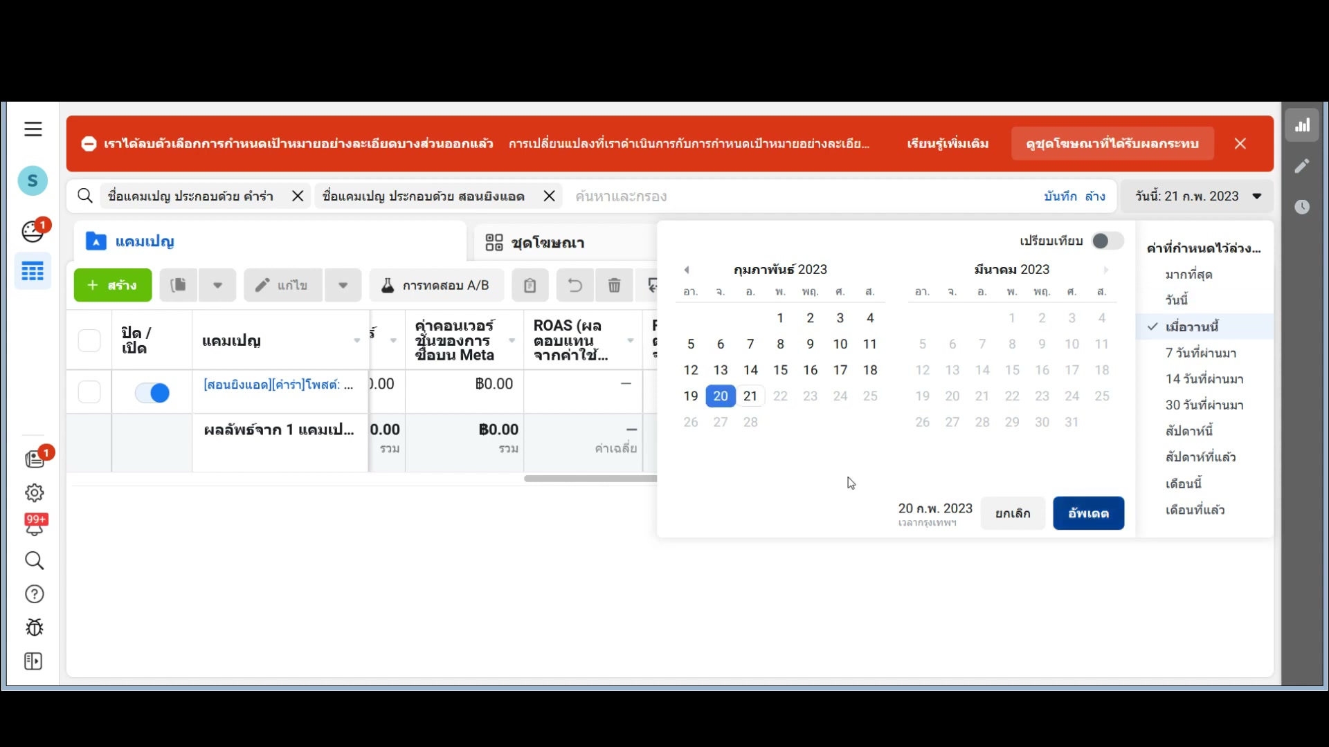 สรุป ยิงเลย