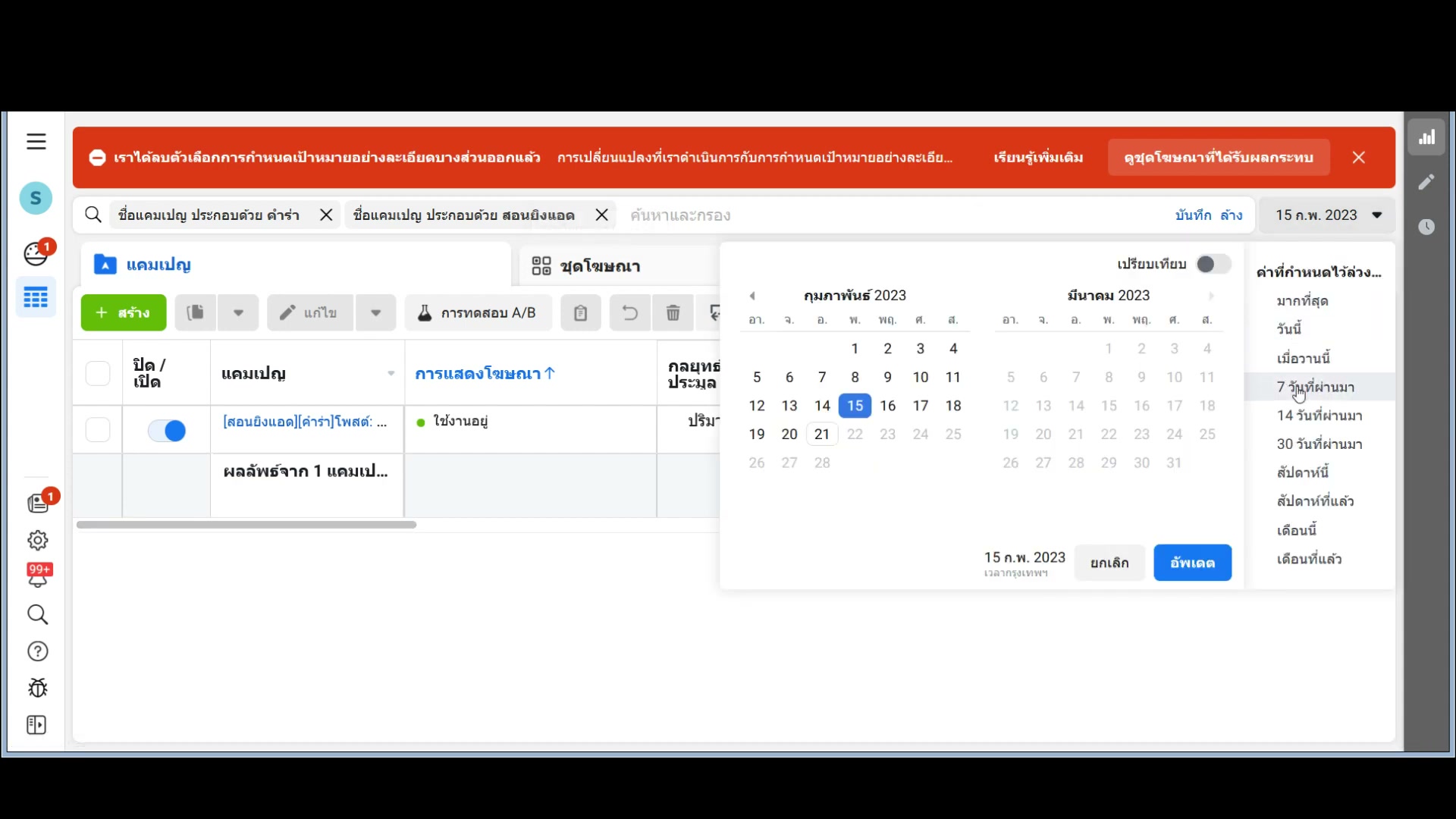 วันแรก CPM 200+