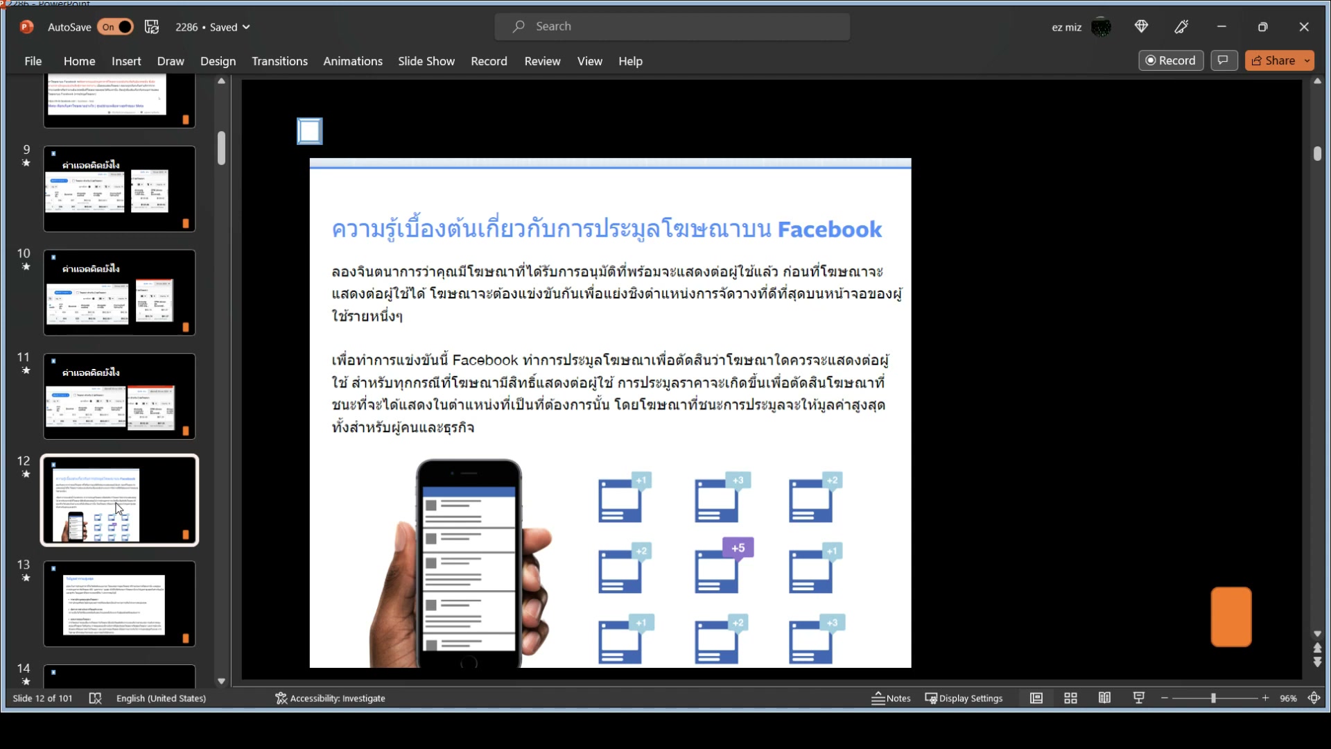 คำนวณกำไร