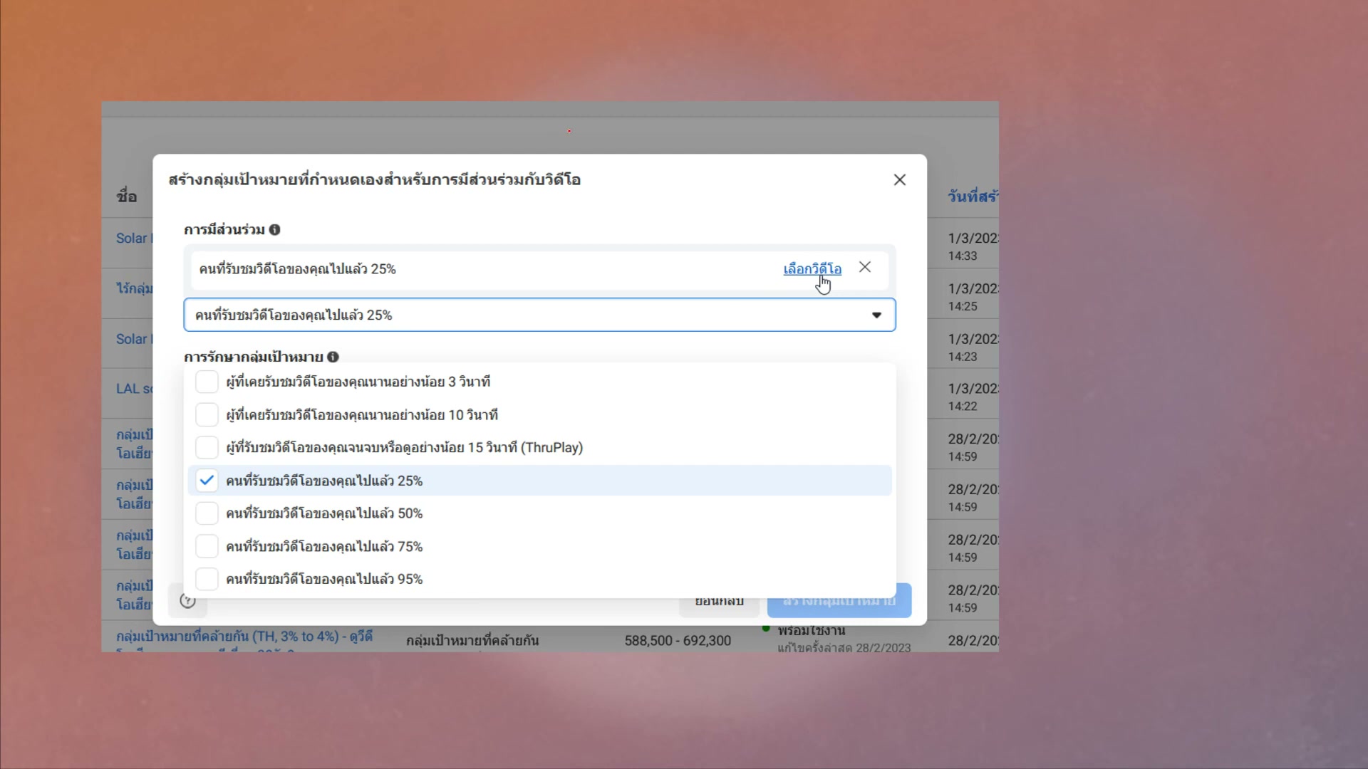 Retention 30 วัน