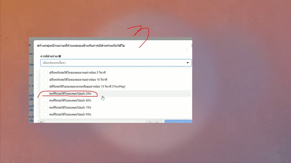 เลือกวิดีโอ