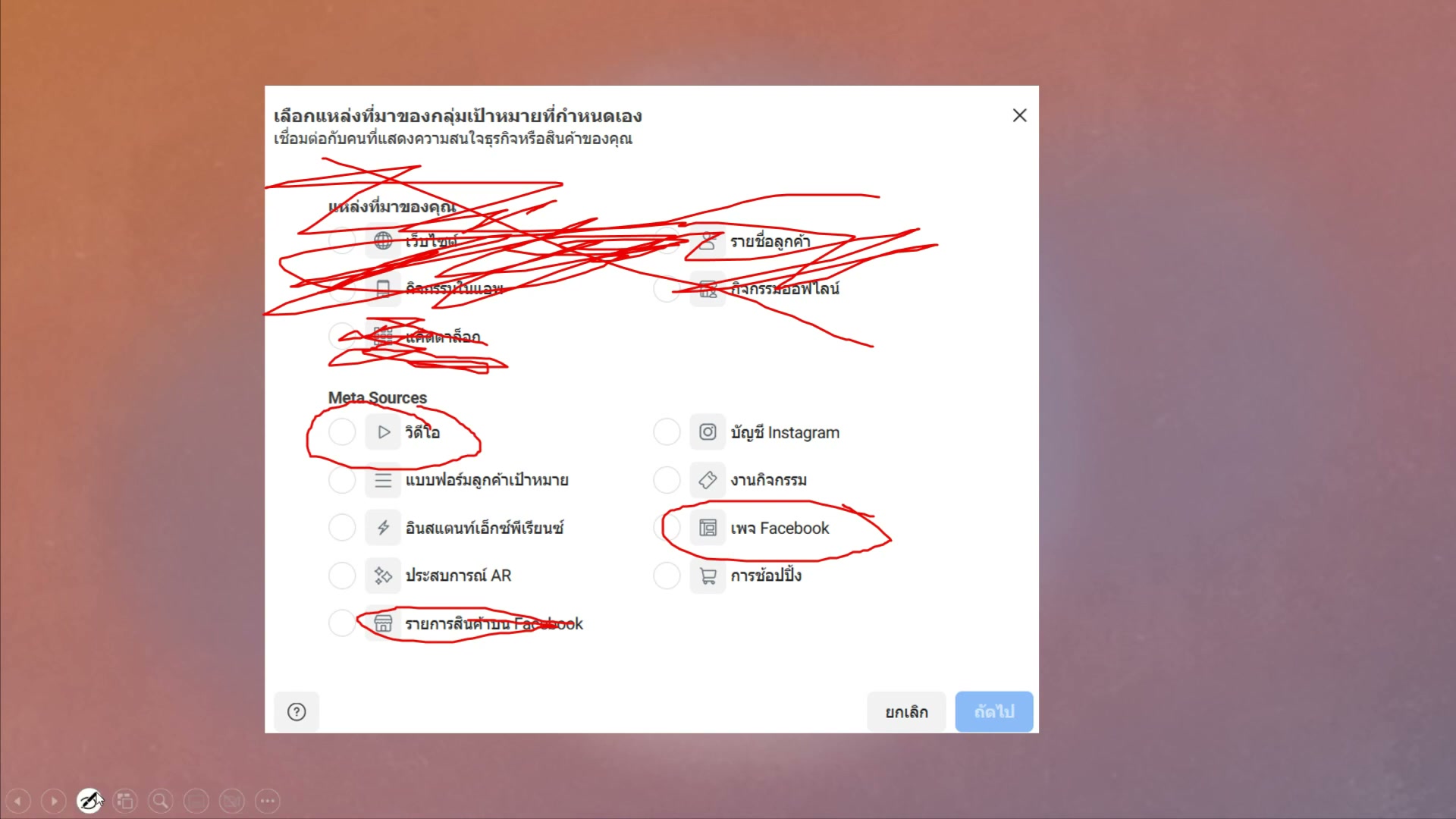 คัดลูกค้า Premium