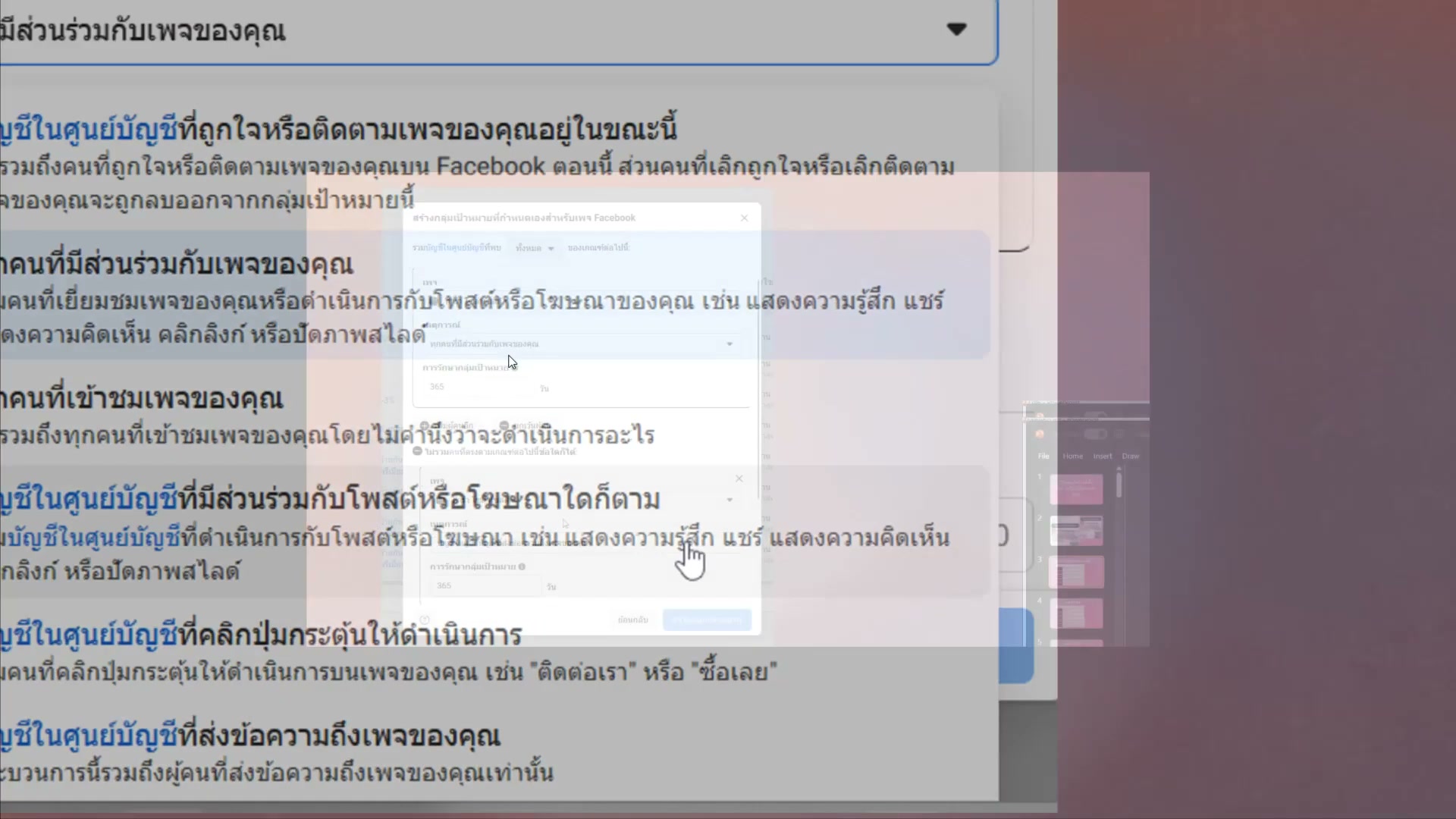 เลือกวิดีโอ
